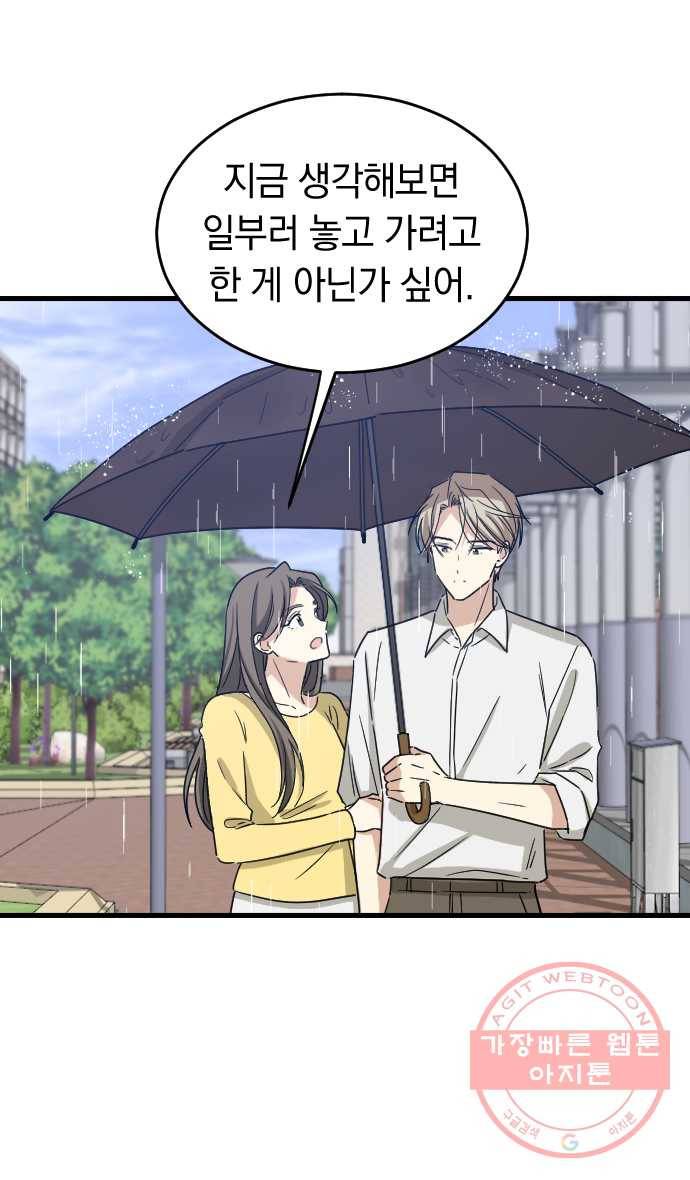 2022 서브병에 빠지다! 15화. 〈동생친구〉 이별 그 전, 보다 더 전의 이야기 19