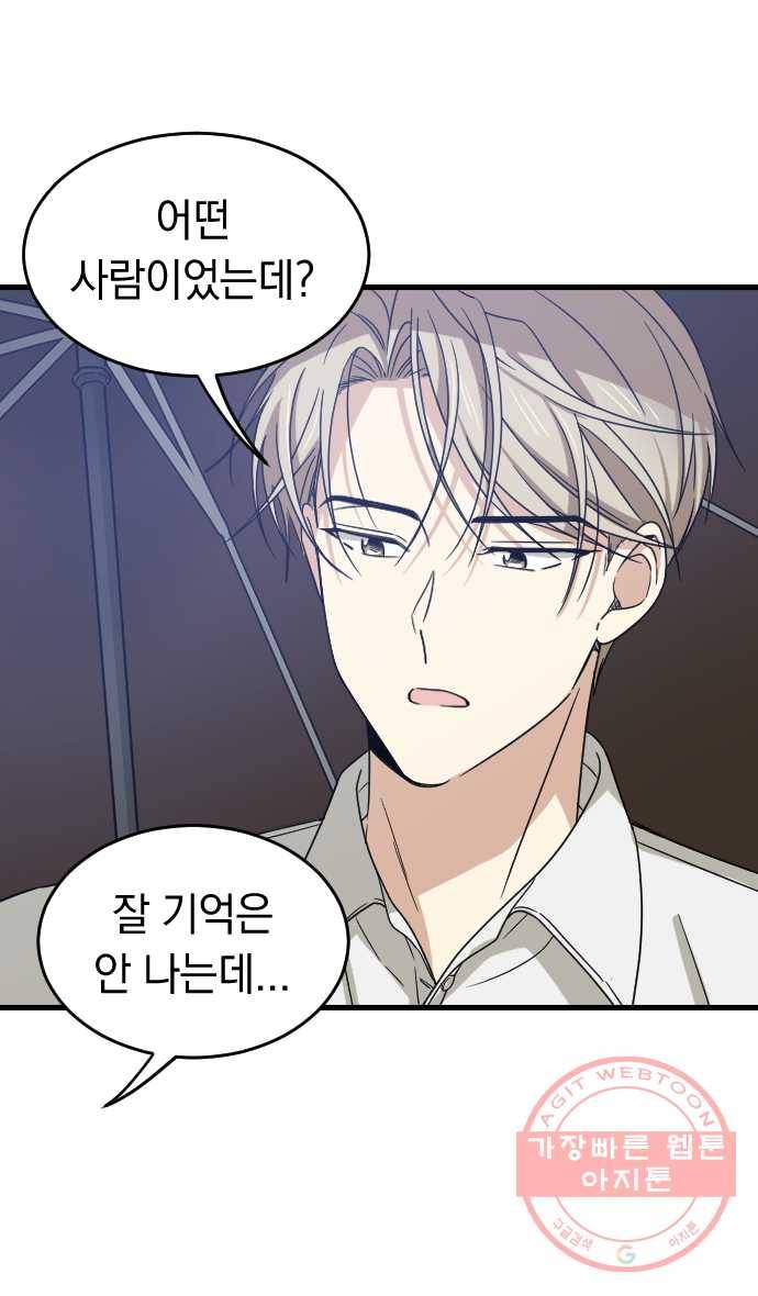 2022 서브병에 빠지다! 15화. 〈동생친구〉 이별 그 전, 보다 더 전의 이야기 20