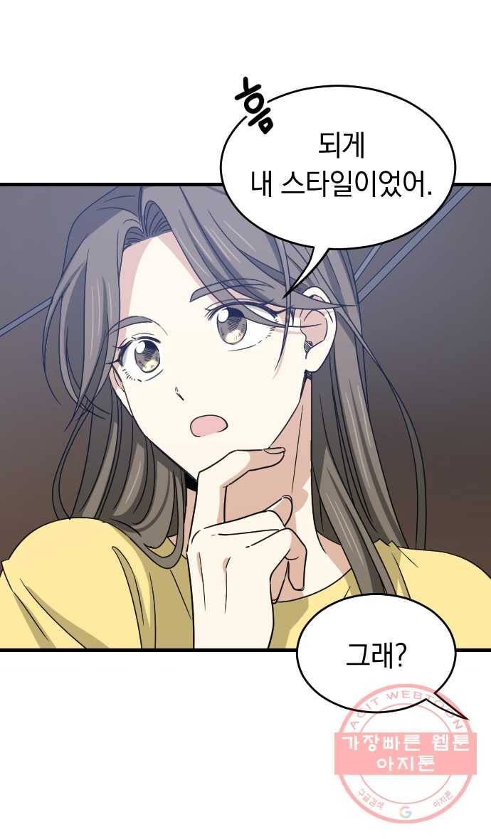 2022 서브병에 빠지다! 15화. 〈동생친구〉 이별 그 전, 보다 더 전의 이야기 21