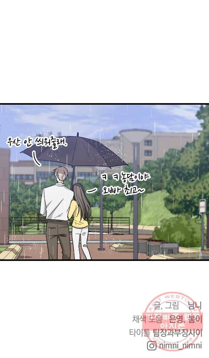 2022 서브병에 빠지다! 15화. 〈동생친구〉 이별 그 전, 보다 더 전의 이야기 22