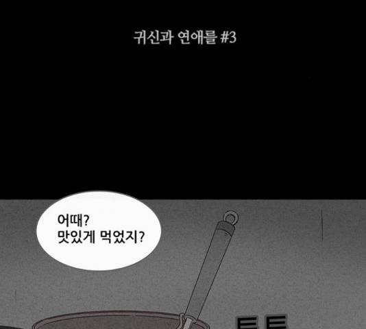기기괴괴 362화 2