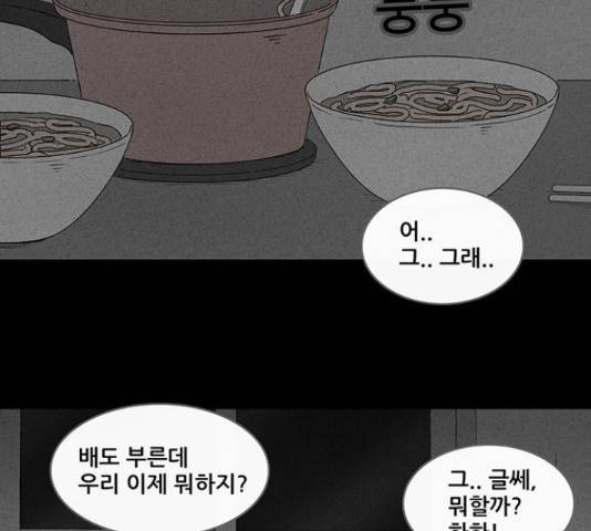 기기괴괴 362화 3