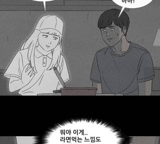 기기괴괴 362화 4