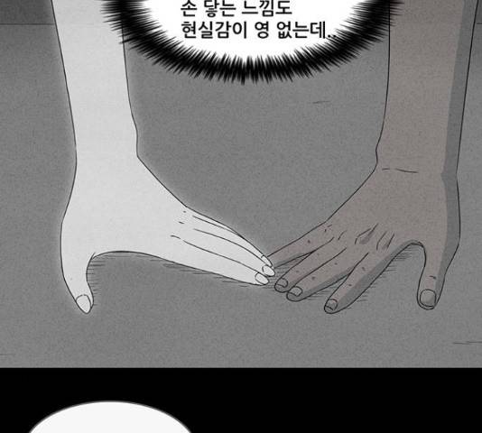 기기괴괴 362화 5