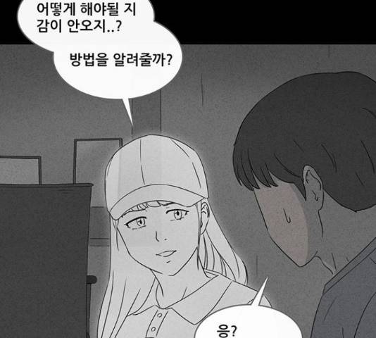기기괴괴 362화 6