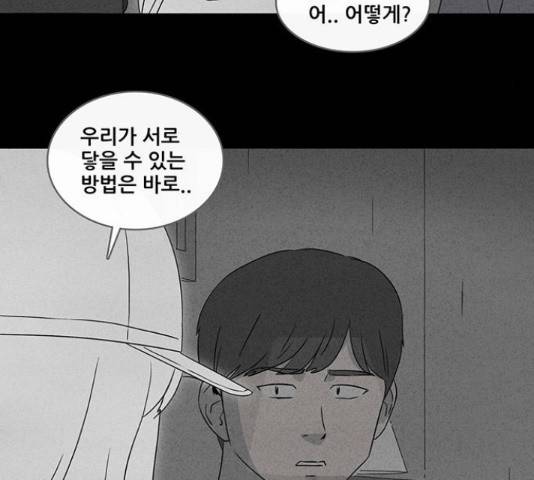 기기괴괴 362화 7
