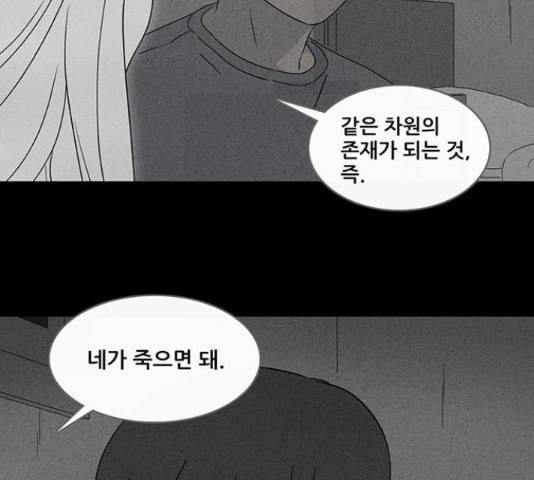 기기괴괴 362화 8