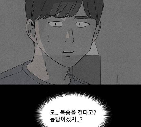 기기괴괴 362화 9