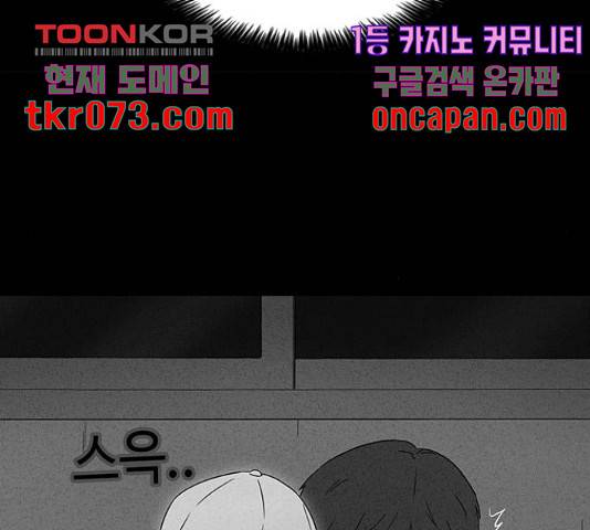 기기괴괴 362화 10