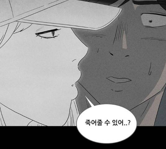 기기괴괴 362화 13
