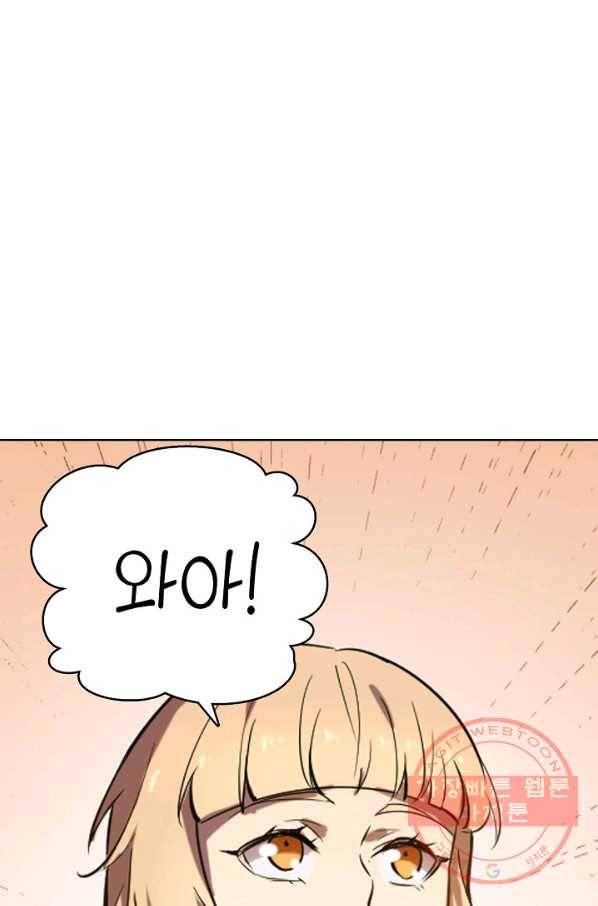 백련성신 569화 1