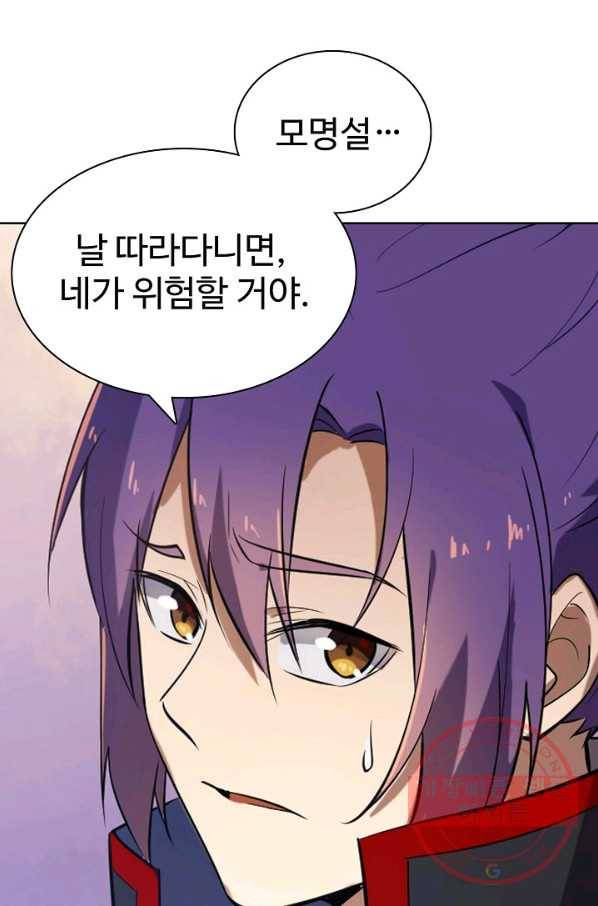 백련성신 569화 4