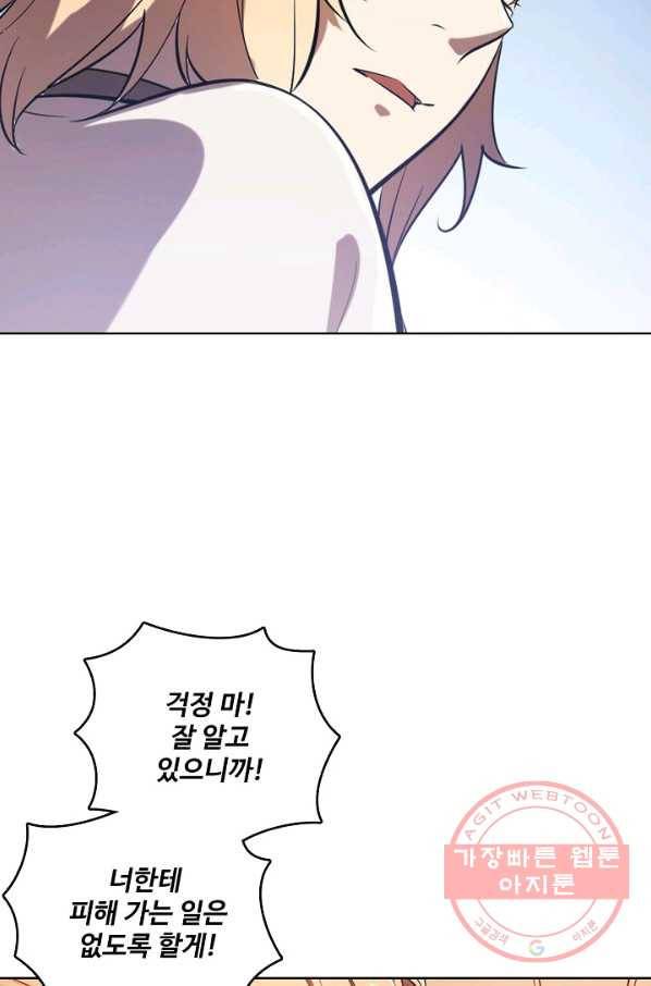 백련성신 569화 6