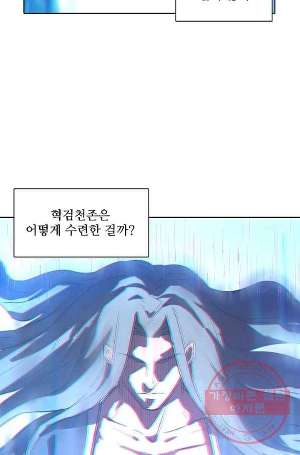 백련성신 569화 12