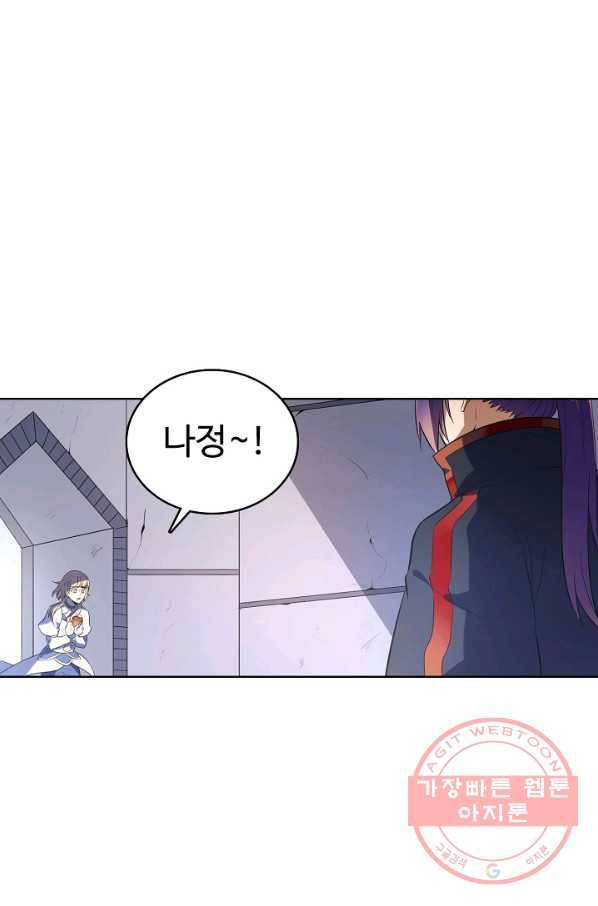 백련성신 569화 18