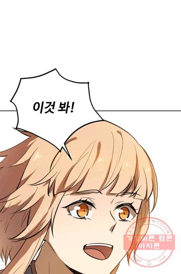 백련성신 569화 20