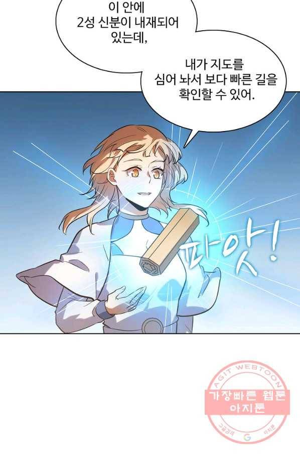 백련성신 569화 23