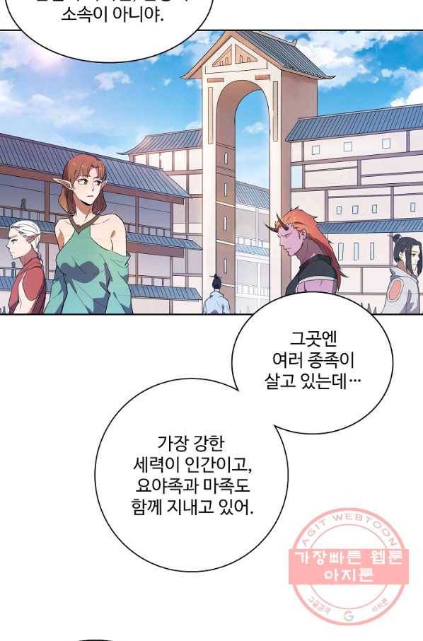 백련성신 569화 26