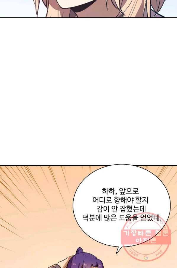 백련성신 569화 29