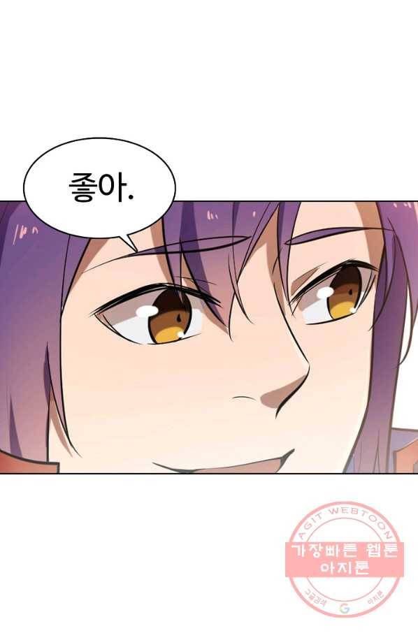백련성신 569화 32