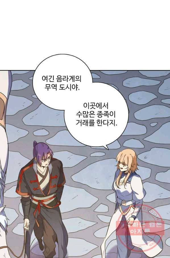 백련성신 569화 38