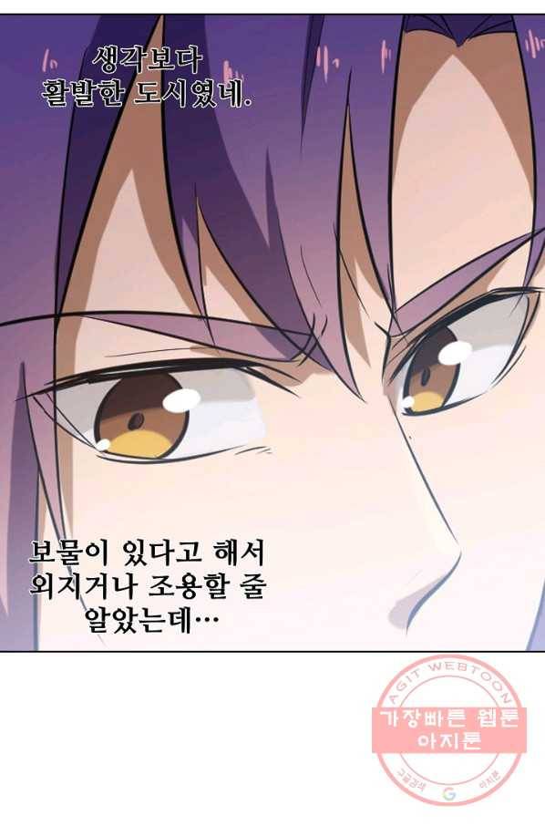 백련성신 569화 41