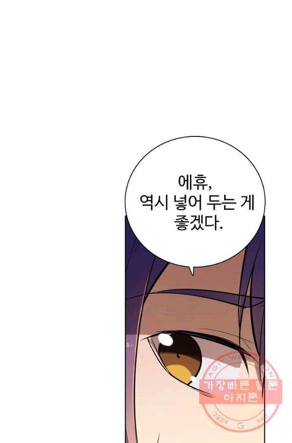 백련성신 569화 46
