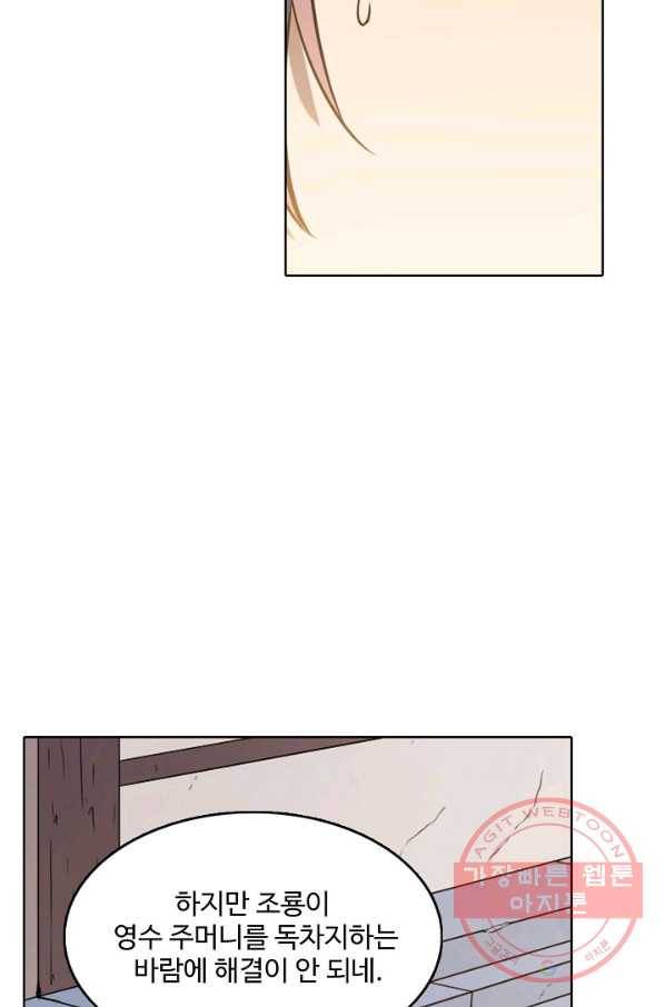 백련성신 569화 47