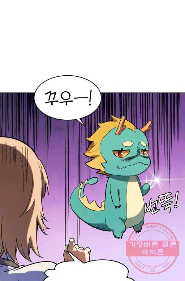 백련성신 569화 53