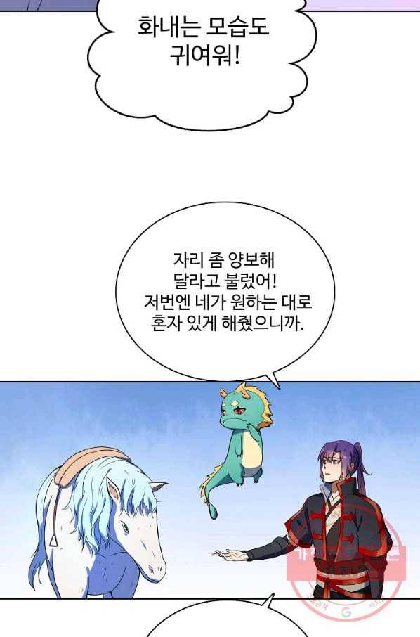 백련성신 569화 54