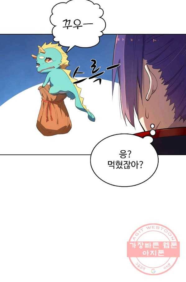 백련성신 569화 60