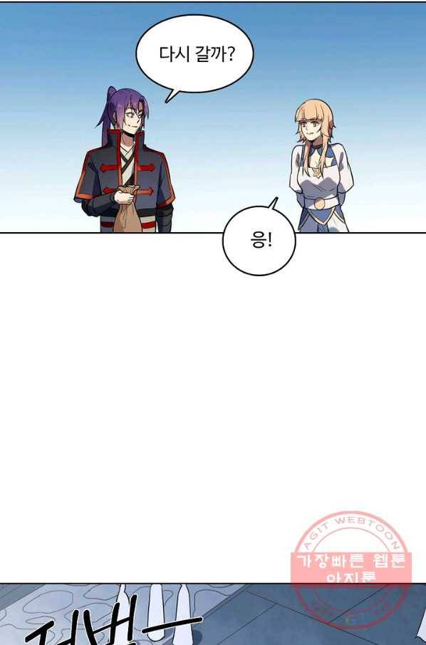 백련성신 569화 63