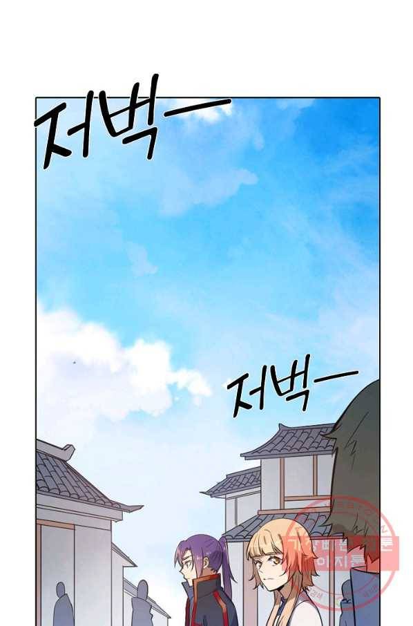 백련성신 569화 65