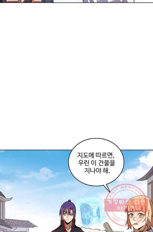 백련성신 569화 67