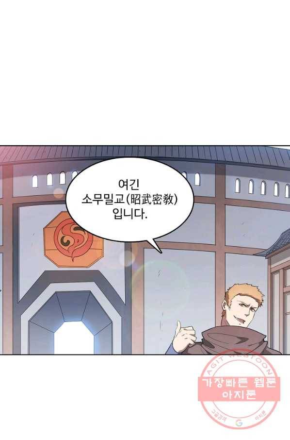 백련성신 569화 72