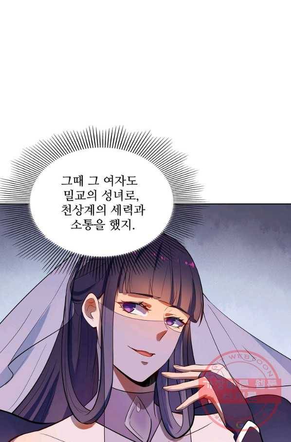 백련성신 569화 74