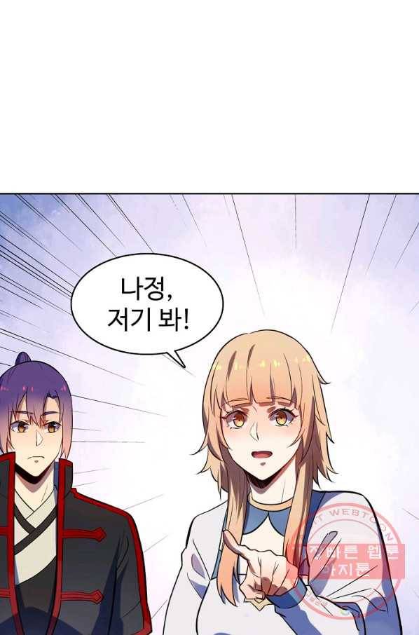 백련성신 569화 78