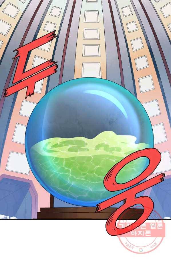 백련성신 569화 80