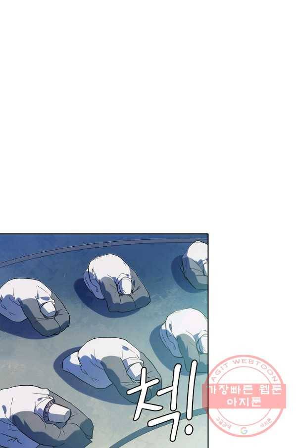 백련성신 569화 81