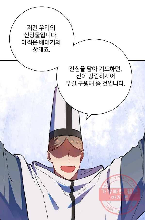 백련성신 569화 83