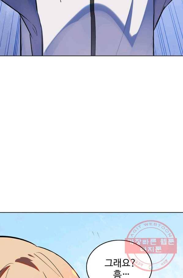 백련성신 569화 84