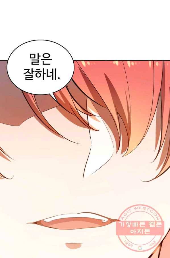 백련성신 569화 86