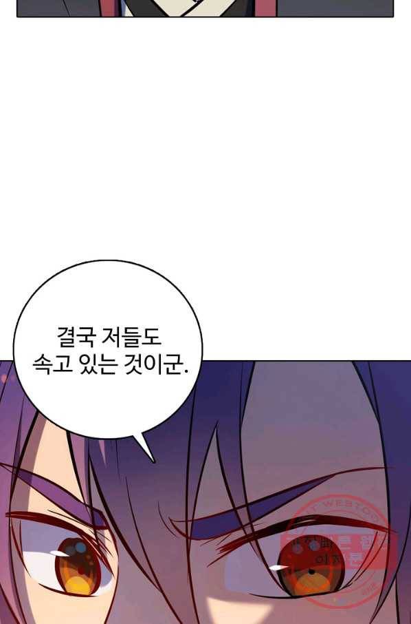 백련성신 569화 93