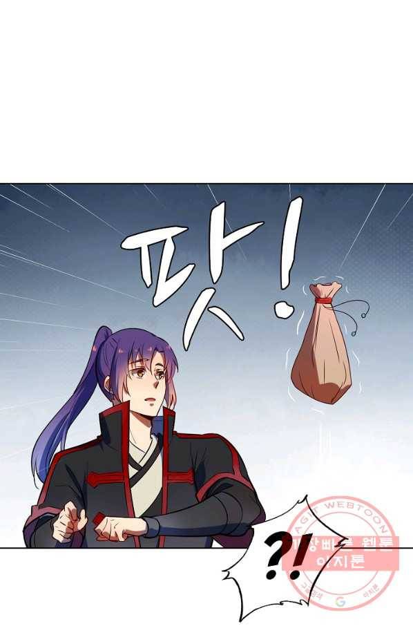 백련성신 569화 96
