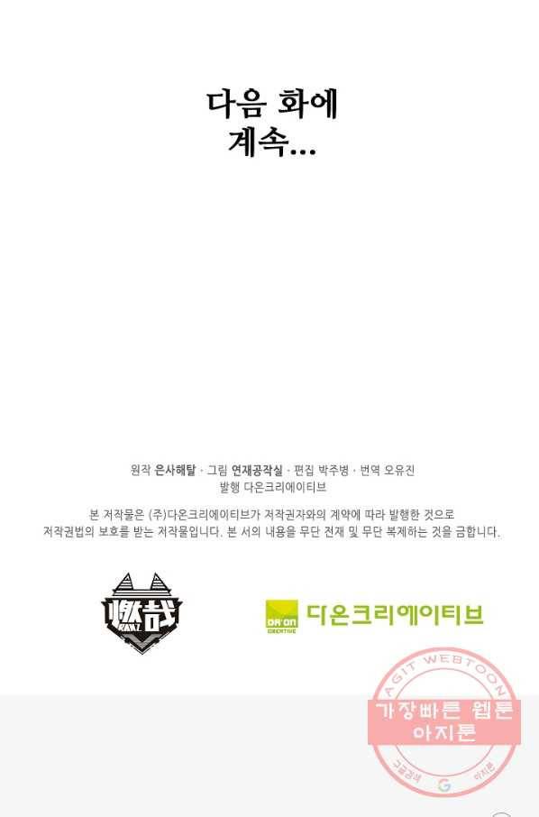 백련성신 569화 98