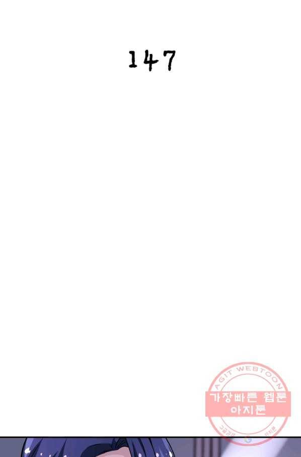 링 오브 가디언 147화 2