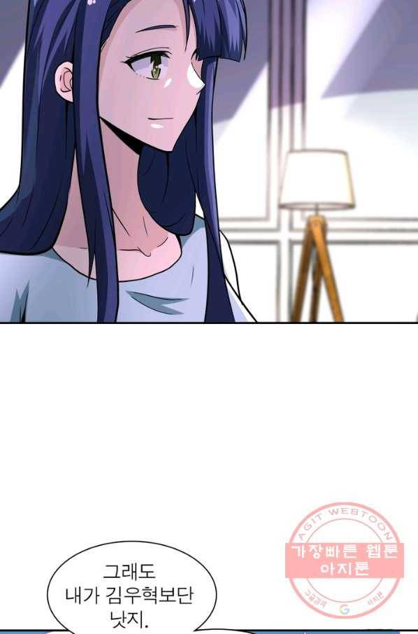 링 오브 가디언 147화 3