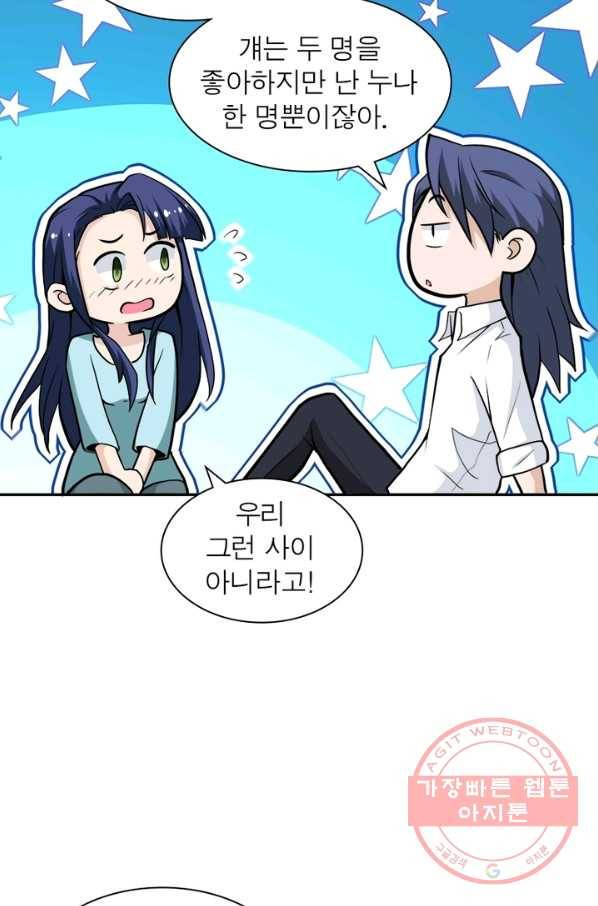 링 오브 가디언 147화 4