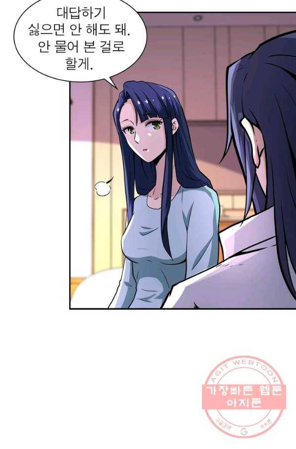 링 오브 가디언 147화 5