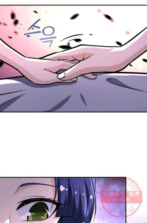 링 오브 가디언 147화 6
